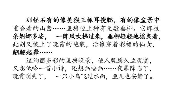 3《现代诗二首》课件