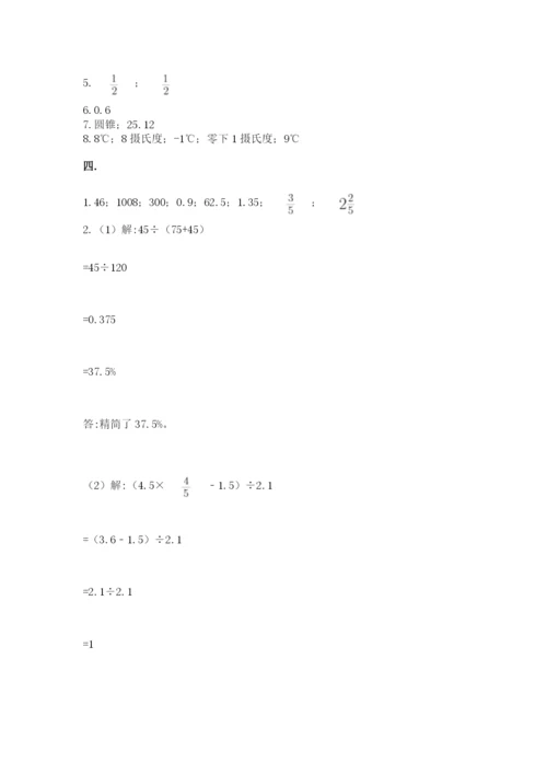 西师大版六年级数学下学期期末测试题附完整答案【精选题】.docx