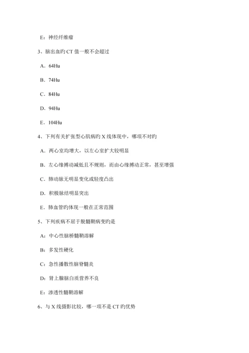 2023年广西上半年主治医师放射科B级考试试题.docx