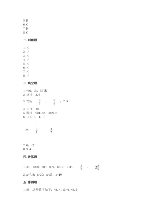 冀教版小学六年级下册数学期末综合素养测试卷及完整答案（有一套）.docx