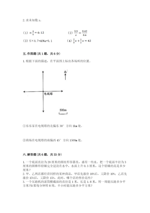 北师大版六年级下册数学 期末检测卷精品（夺冠）.docx