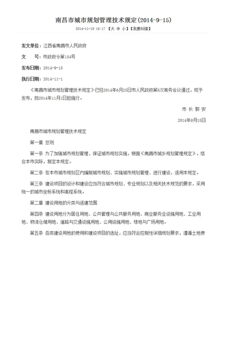 建筑红线、道路红线、建筑控制线、用地红线概念模板