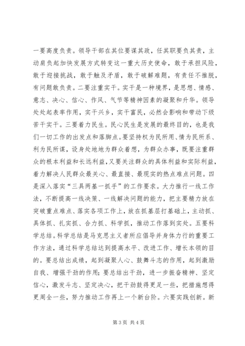 何平九论学习心得.docx