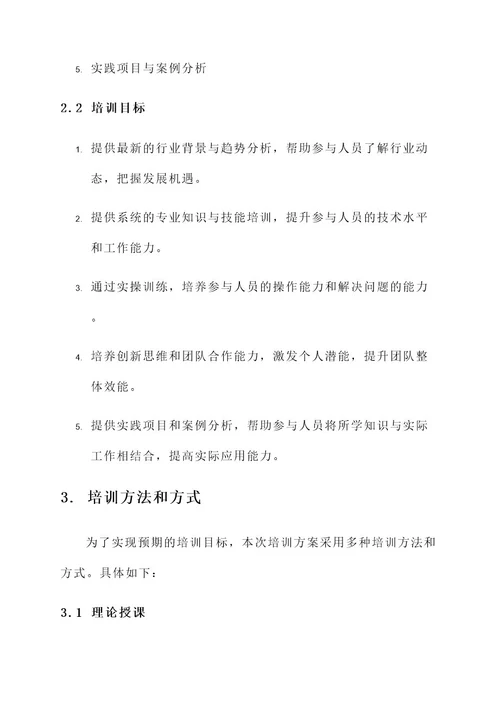 国培隔个人培训实施方案