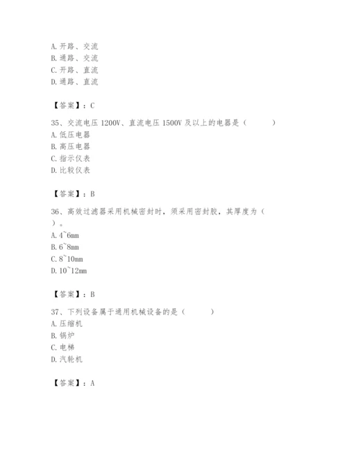 2024年施工员之设备安装施工基础知识题库及精品答案.docx