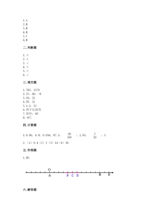 小学六年级下册数学期末卷a4版可打印.docx