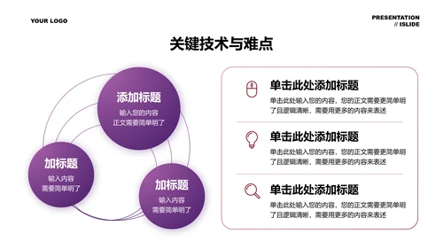 极简风格毕业答辩通用PPT演示模板