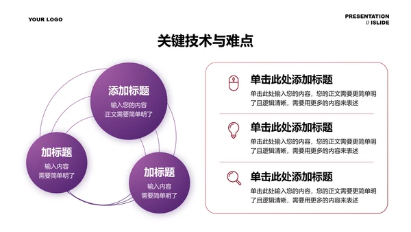 极简风格毕业答辩通用PPT演示模板