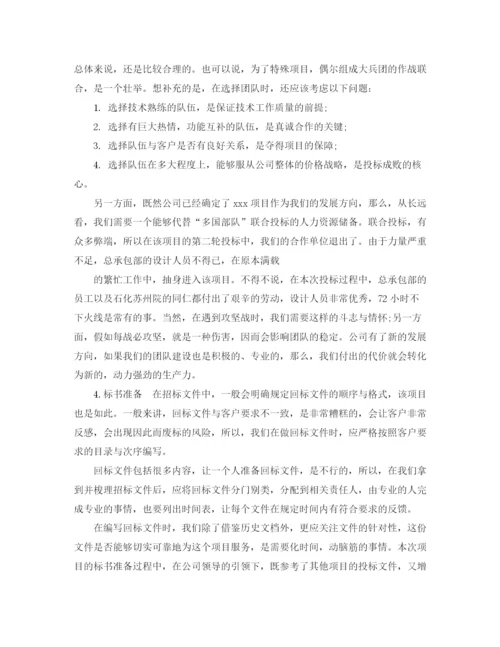 精编之工程招标年终个人工作总结范文.docx