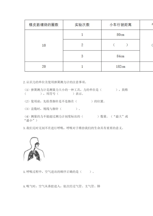 教科版四年级上册科学期末测试卷精品（夺分金卷）.docx