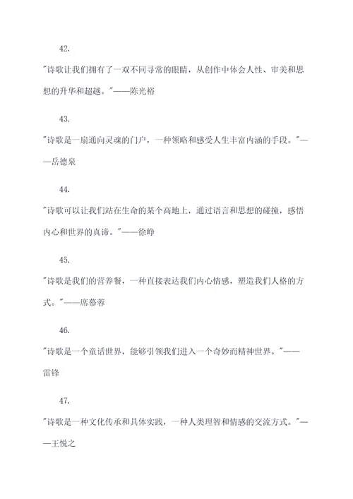 古诗默写教学目标名言名句