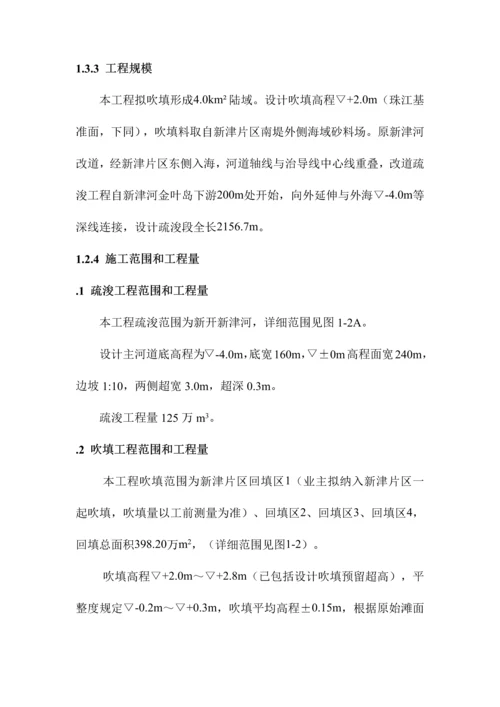 汕头吹填工程施工组织设计.docx