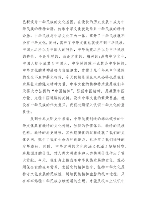 关于中国传统文化的介绍_什么是中国传统文化.docx