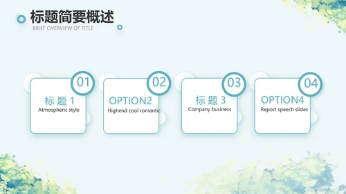 乡村振兴社区环境治理动态PPT模板
