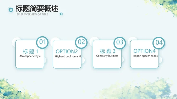 乡村振兴社区环境治理动态PPT模板