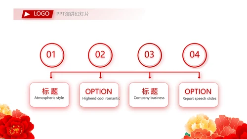 红色喜庆背景欢迎领导莅临指导PPT