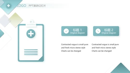 蓝色创意图形医疗医药述职报告动态PPT模板