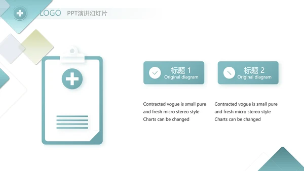 蓝色创意图形医疗医药述职报告动态PPT模板