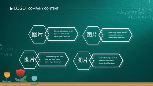遇见最美教师感恩教师节动态PPT模板
