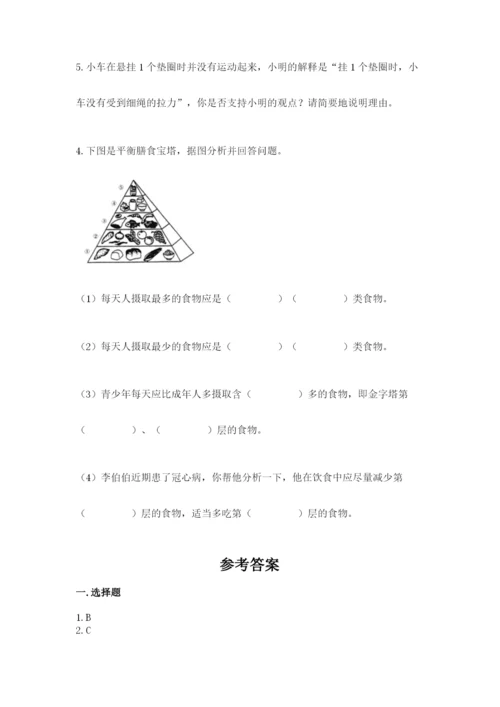 教科版科学四年级上册期末测试卷（夺冠）word版.docx