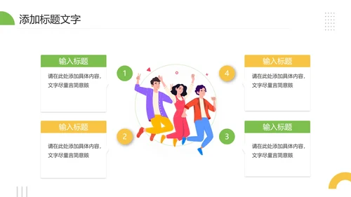 中学大学社团招新学生会招聘宣传通用PPT模版