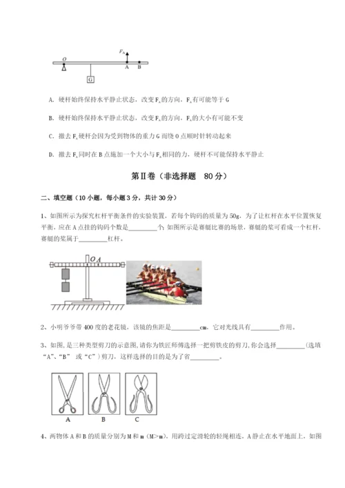 基础强化天津南开大附属中物理八年级下册期末考试专题测试试卷.docx