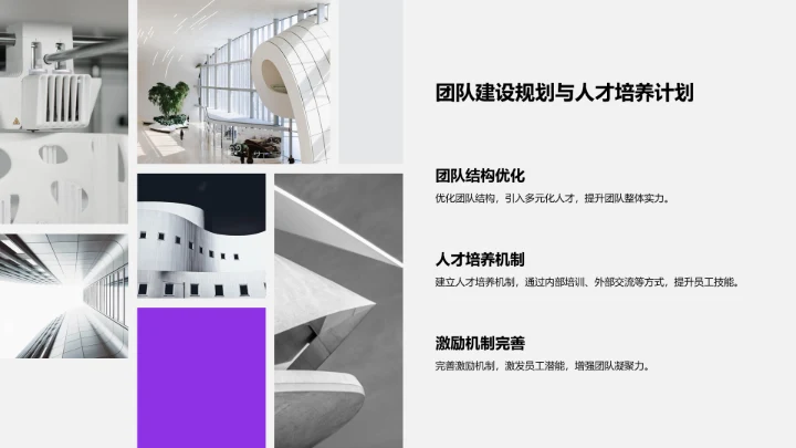 紫色商务风IT互联网工作总结汇报PPT模板