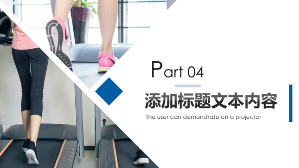 时尚跑步健身运动跑步运动生活PPT模板