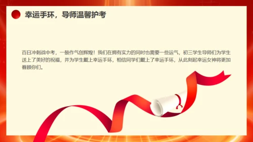 冲刺百日赢在中考通用PPT模板