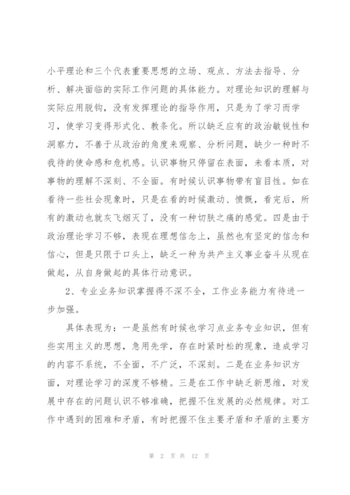 教师党员存在的问题.docx