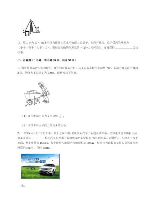 强化训练重庆市江津田家炳中学物理八年级下册期末考试专题攻克试卷（含答案解析）.docx
