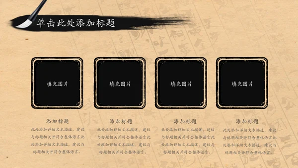 中国风水墨茶文化PPT模板