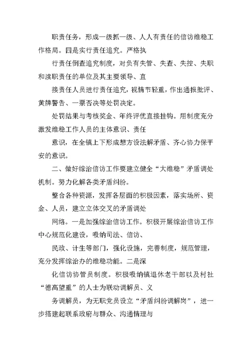 信访知识培训心得体会