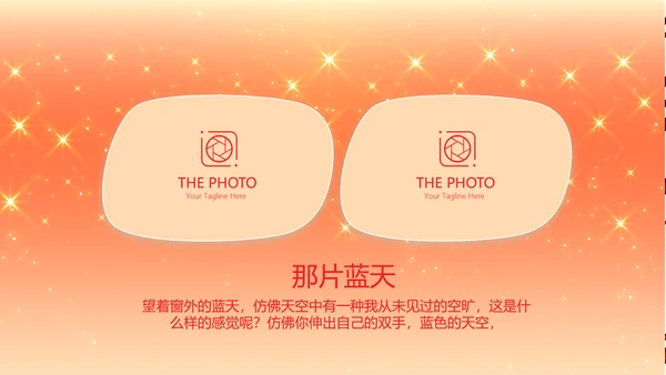 卡通可爱我100天啦百天电子相册PPT动态模板