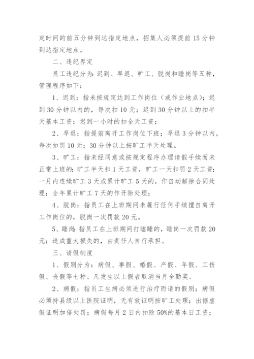 行政事业单位内部控制管理制度.docx