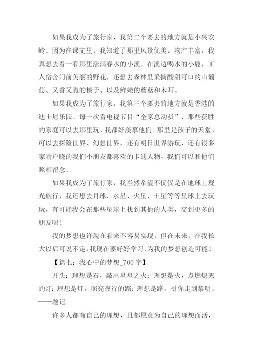 以梦想为话题的作文开头.docx