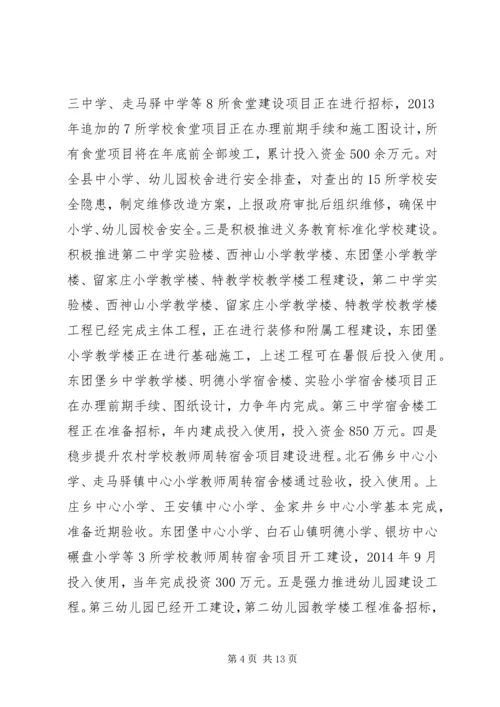 乡镇教育局上半年工作总结.docx