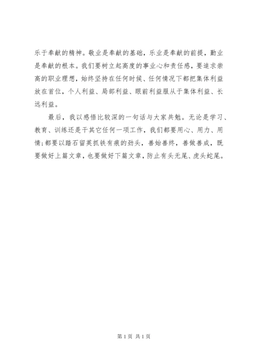 强化学习增强党性发言稿.docx