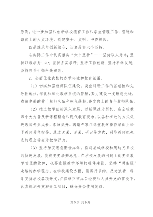 小学党支部“正风肃纪”主题活动实施方案.docx