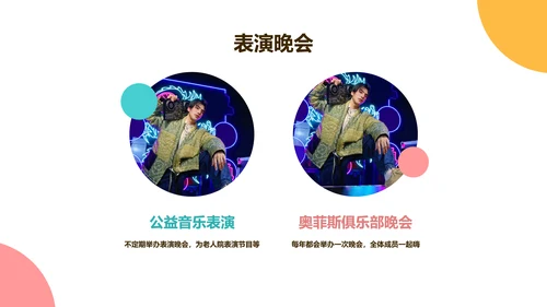 插画风白色俱乐部宣传介绍PPT