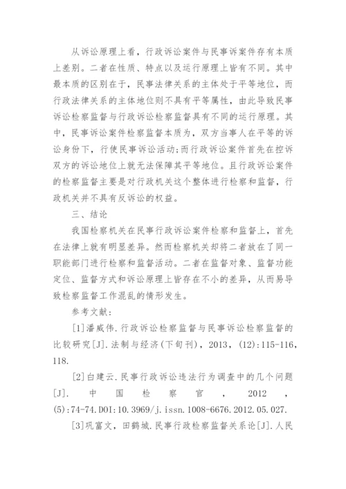 电大法学毕业论文格式精编.docx