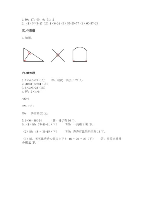 小学二年级上册数学期中测试卷含答案（达标题）.docx