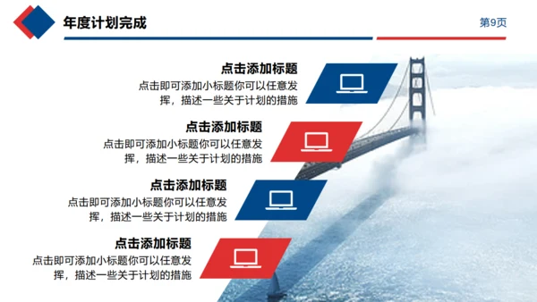 欧美风时尚雾中大桥通用PPT模板