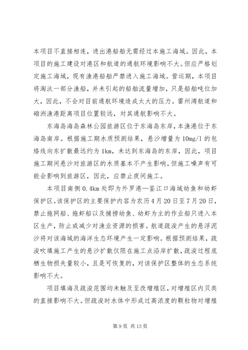 国道XX市巴河至蕲州公路工程环境影响报告书(简本).docx