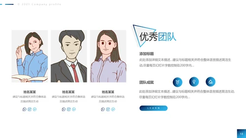 2021欧美风公司简介企业宣传创意PPT模板