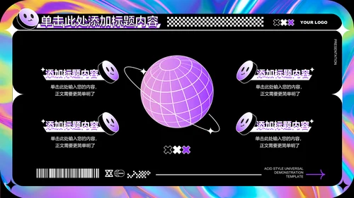 紫色创意风格通用PPT演示模板