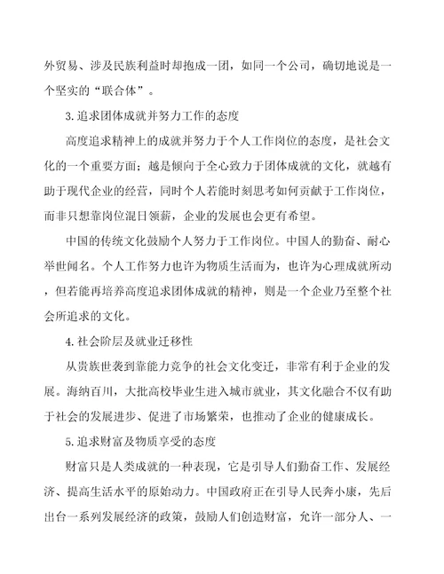 奶酪公司企业管理参考