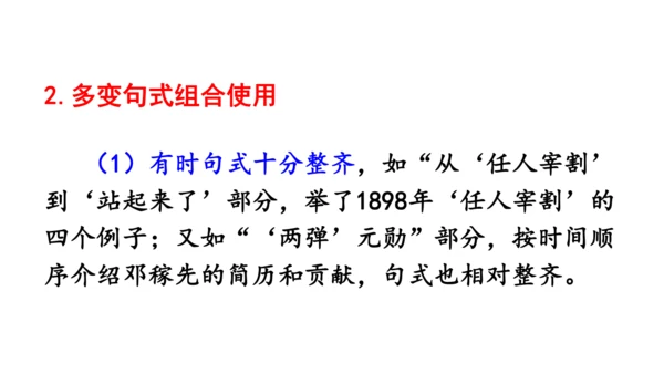 1《邓稼先》
