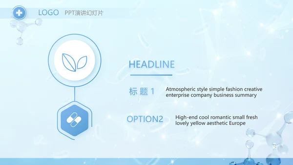 蓝色医疗基因细胞生物科技研究PPT