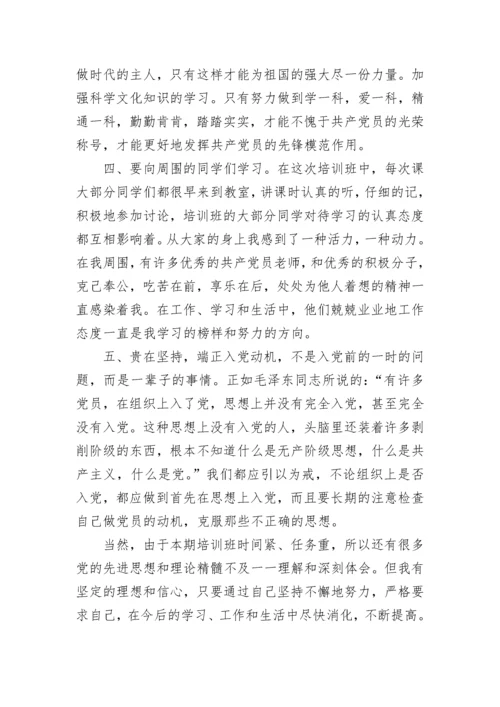 党员思想汇报范文3000字.docx